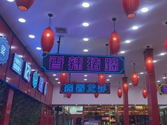 -簋街仔仔小龙虾(总店)