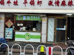 -金阁家常菜(贵阳路店)