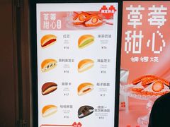 -泽田本家·铜锣烧(环贸店)