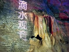 -八奇洞景区