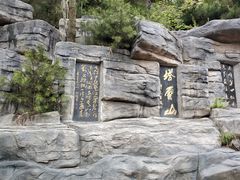 -塔云山