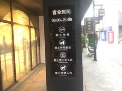 -钟书阁(珍园店)