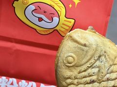 -粉粉乐鲷鱼烧(美罗城店)