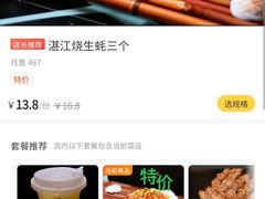 -甘掌门·化州驰名牛杂粉(越秀店)