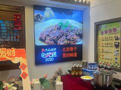 -芦月轩羊蝎子(劲松店)