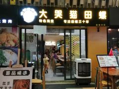 门面-食爺炭炉鸡煲·烧烤