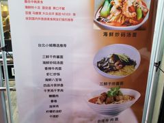 菜单-台北小城(财富广场店)