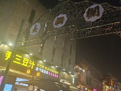 -北京前门大栅栏