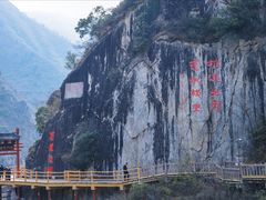 -汉中石门栈道景区