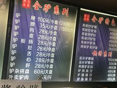 -驴肉火烧(玉祥门店)