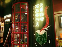 -西西弗书店(城西银泰城店)