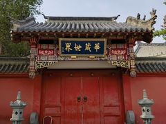 -舍利塔滩地公园-无垢净光舍利塔