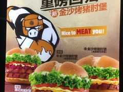 -汉堡王(EAC欧美中心店)