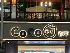 -都可手作(学士街手作店)