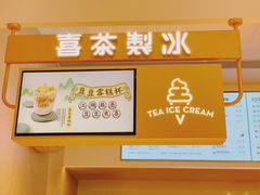 -喜茶(广州荔湾领展广场店)