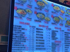 -鑫花溪牛肉米粉(苏州中心店)