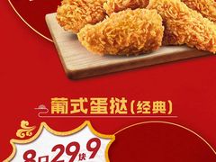 -肯德基(万科城店)