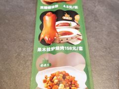 -黑窑厂糖油饼烤鸭·清真菜(黑窑厂街店)