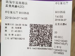 -中影国际影城(华发商都CINITY店)