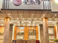-凤凰楼酒家·粤宴点心(华强北店)