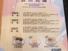 -满记甜品(南京虹悦城三店)