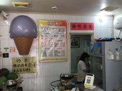 大堂-成裕雪糕店(士多店)