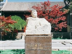 -北京鲁迅博物馆(北京新文化运动纪念馆鲁博馆区)