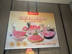 -海底捞火锅(步步高新天地店)