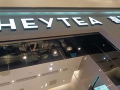-喜茶(深圳福田星河COCO Park店)