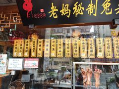 -老妈秘制兔头(春熙路店)