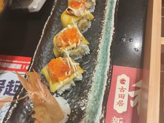 -古田居·特色寿司料理(骏欣中心店)