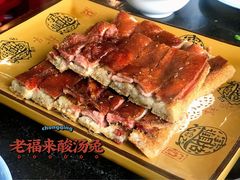 糯米香酥鸭-老来福·非遗酸汤兔(凯旋路店)