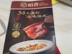 -稻香酒家·35年老字号(侨光店)