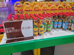 -m豆巧克力世界(上海世茂广场店)