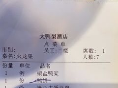 -大鸭梨(天通西苑店)