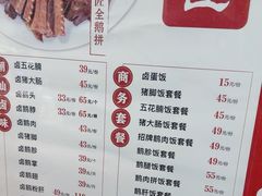 -鹅匠·潮汕卤味集市(芮欧百货店)
