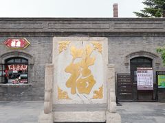 -张学良旧居陈列馆