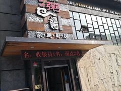 门面-小城粥道·海胆鲜虾粥(解放广场店)