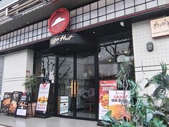 -必胜客(大宁路店)