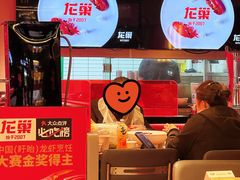 -龙巢盱眙龙虾·牛蛙·烧烤宵夜(八卦岭店)
