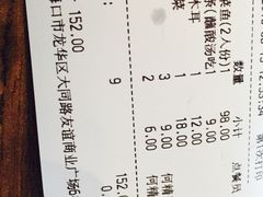账单-太二酸菜鱼(海口友谊广场店)