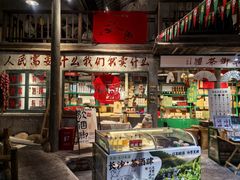 -東茅街茶馆