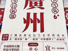 -广州热雪奇迹