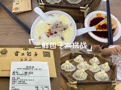 -西安贾三灌汤包·回坊小吃·清真炒菜(北院门总店)