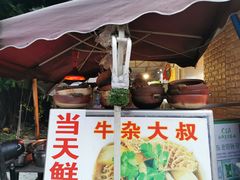 -牛杂大叔(园岭总店)