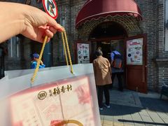 -北京稻香村(零号店)