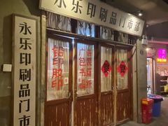 -长沙文和友(海信广场店)