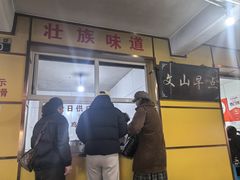 -文山荷鲜居(翠湖店)