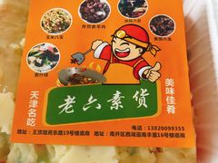 -老六素货(王顶堤店)