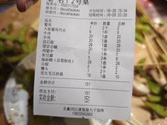 -大于烧烤